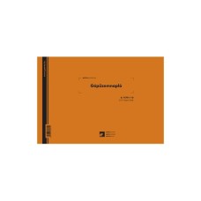 Gépüzemnapló A/4 25x3lapos tömb, fekvő